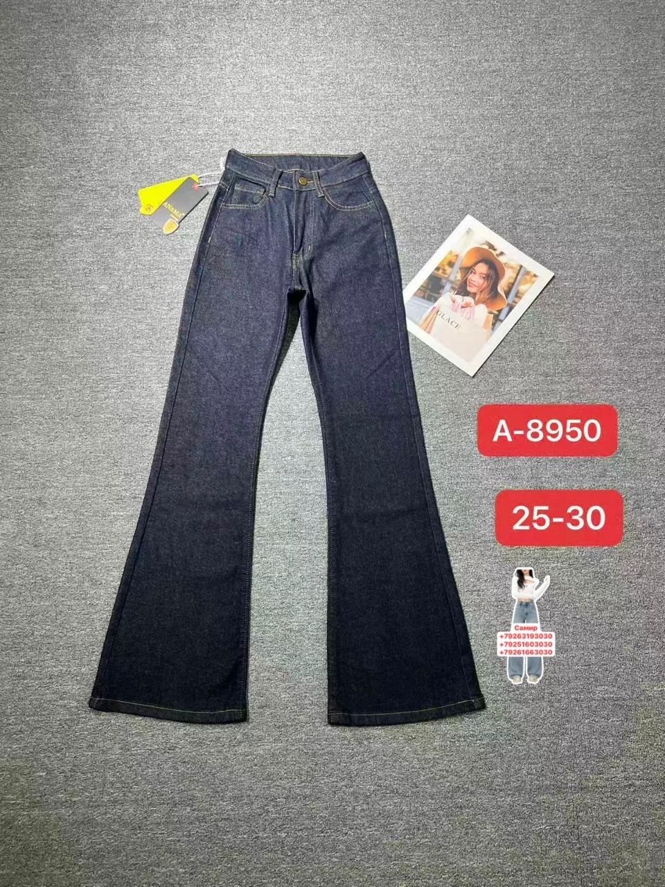джинсы брюки,джинсы женские,женские джинсы черный,джинсы клеш женские,клеш джинсы черные