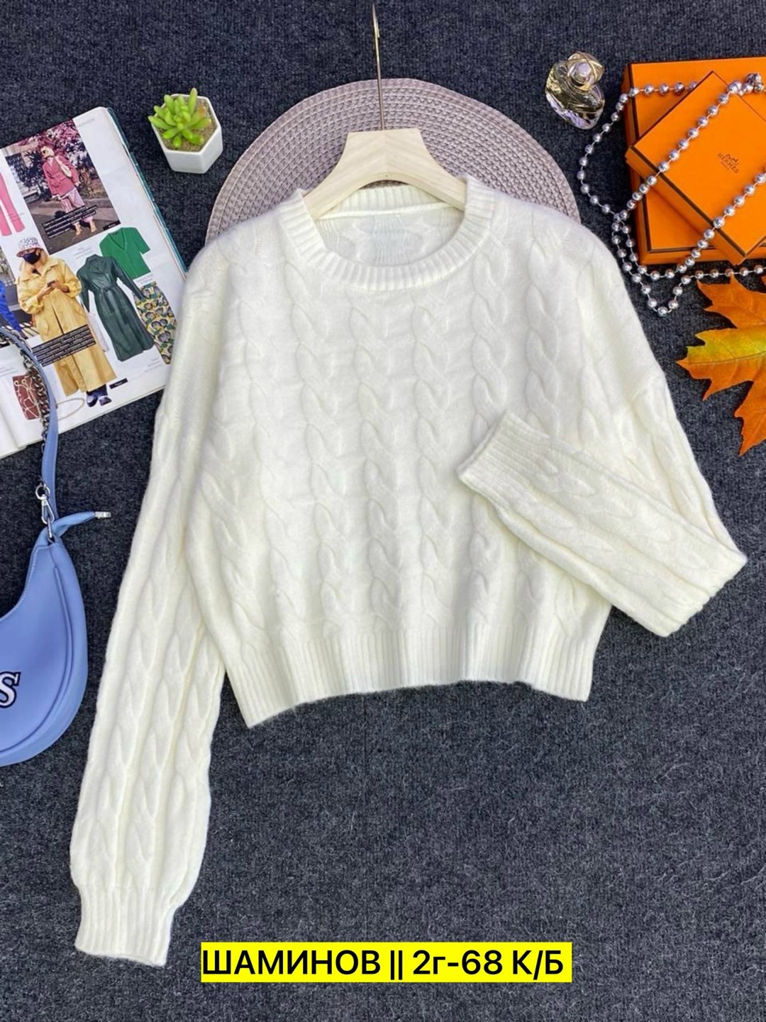 женский свитер,кофта женская,модные свитера,вязаная кофта,свитер