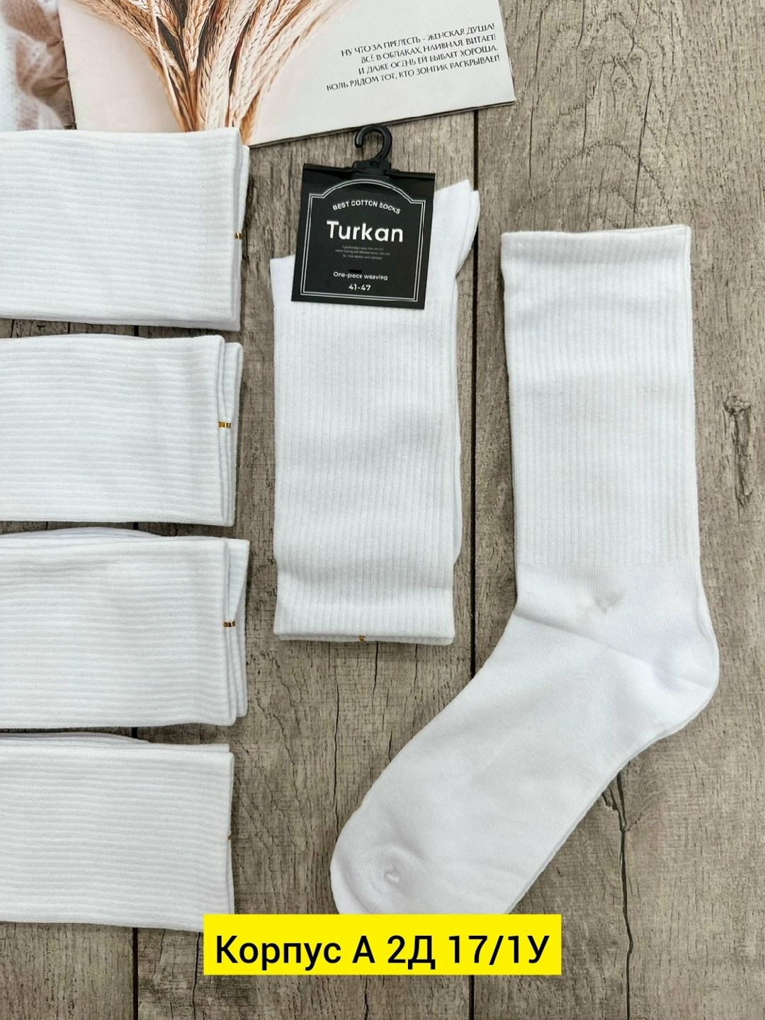 носки комплект,носки высокие белые,носки мужские,носки белые длинные,носки длинные
