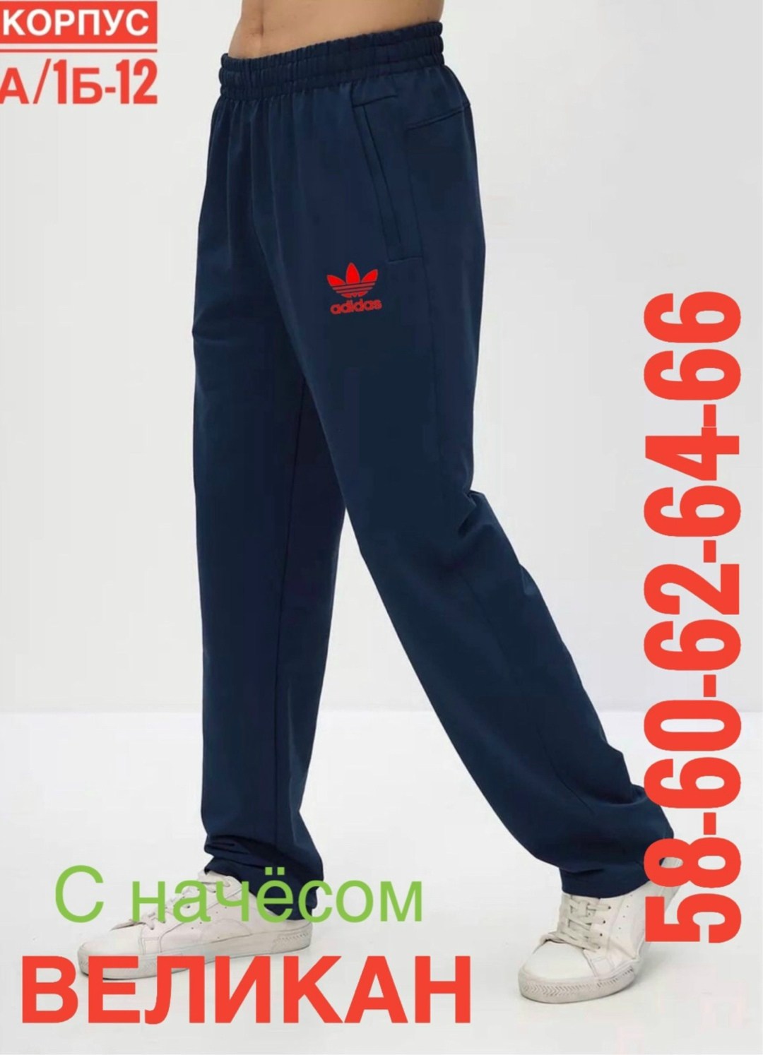 брюки спортивные для дома,брюки спортивные мужские,брюки спортивные для,штаны спортивные мужские,спортивные брюки мужские us polo