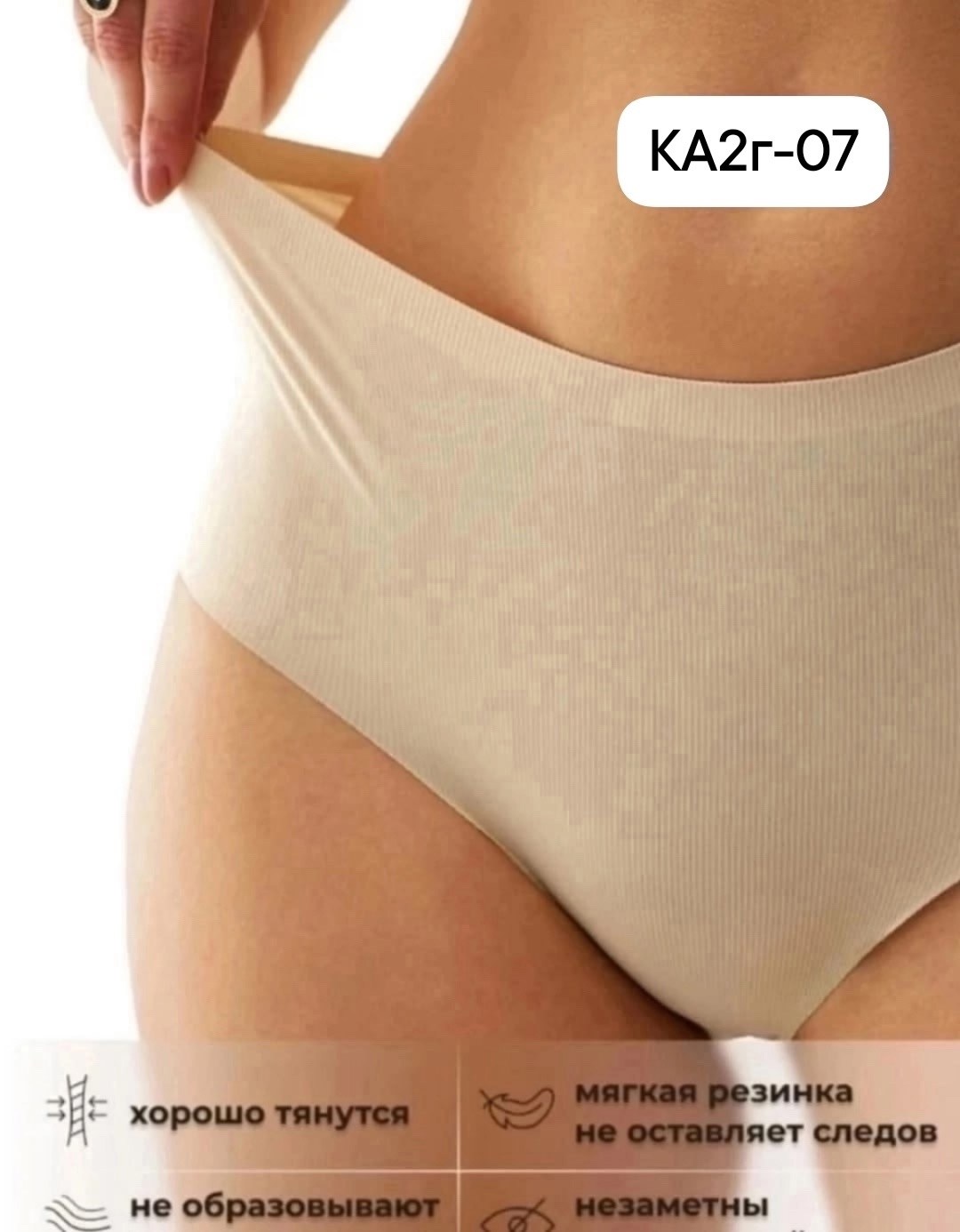 женские бесшовные трусы,бесшовные трусы для женщин,трусы для женщин,корректирующее белье,бесшовные трусы
