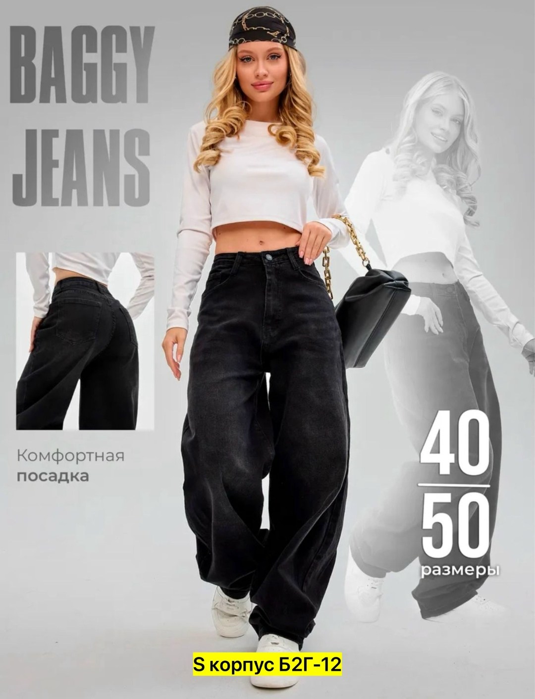 джинсы женские,джинсы широкие,джинсы брюки,черные джинсы широкие,широкие джинсы женские