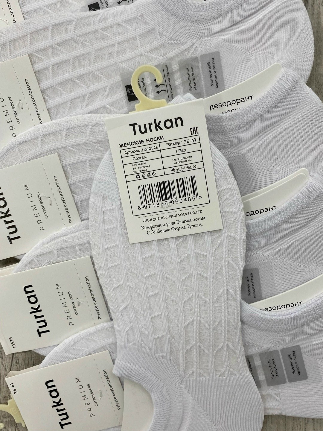 носки женские 10 пар,носки женские,носки turkan женские 10 пар,белые носки женские,носки комплект
