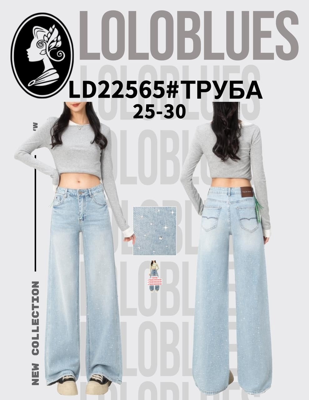 джинсы клеш женские,женские джинсы,джинсы клеш,расклешенные джинсы,джинсовые брюки