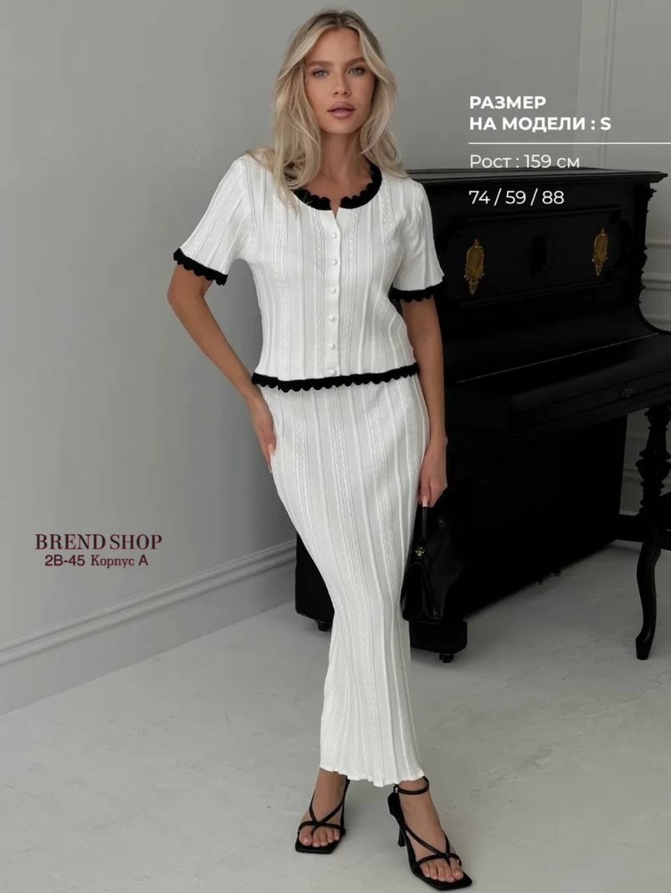 костюм трикотажный с юбкой,трикотажные костюмы,костюм трикотажный с юбкой макси emberens 388808007,женский трикотажный костюм,комплект одежды emberens