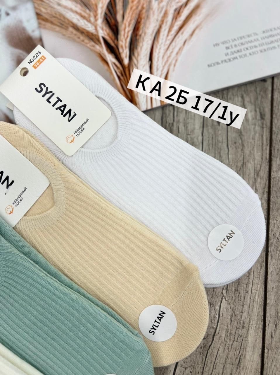 носки женские,носки комплект,носки женские 10 пар,женские носки хлопковые,комплект носки женские