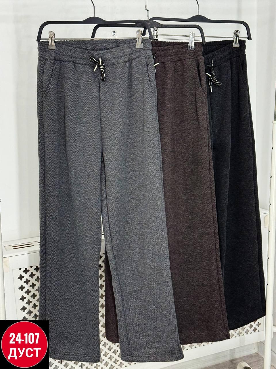 теплые штаны,женские брюки,штаны женские,cпортивные штаны женские,штаны спортивные палаццо missmilana