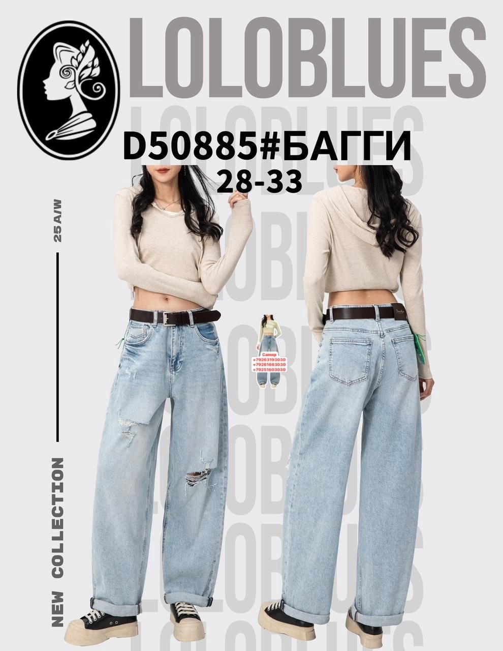 женские джинсы,джинсы багги широкие,джинсы широкие,джинсы багги,джинсы