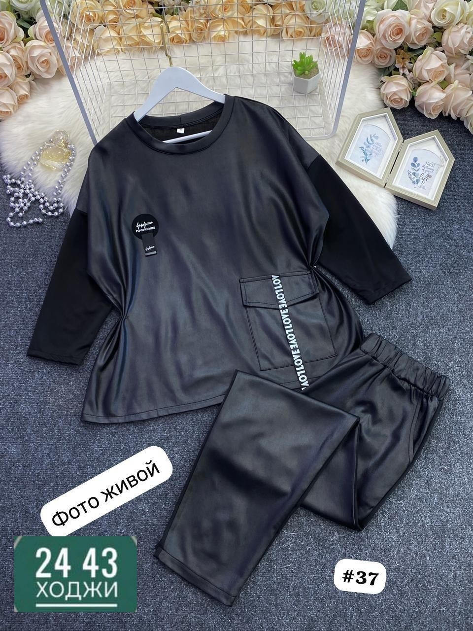 костюм из экокожи женские брючные,костюм женский,костюмы брючные экокожа женские,женский костюм двойка,стильные женские костюмы