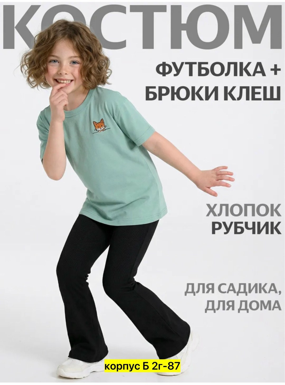 комплект одежды девочке,домашняя одежда для девочек,комплект футболка брюки,модная одежда для детей,футболка и леггинсы апрель