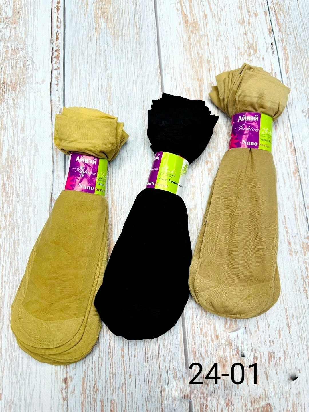 носки капроновые,носки капроновые женские,носки женские,носки женские 10 пар,носки pava капроновые женские 10 пар