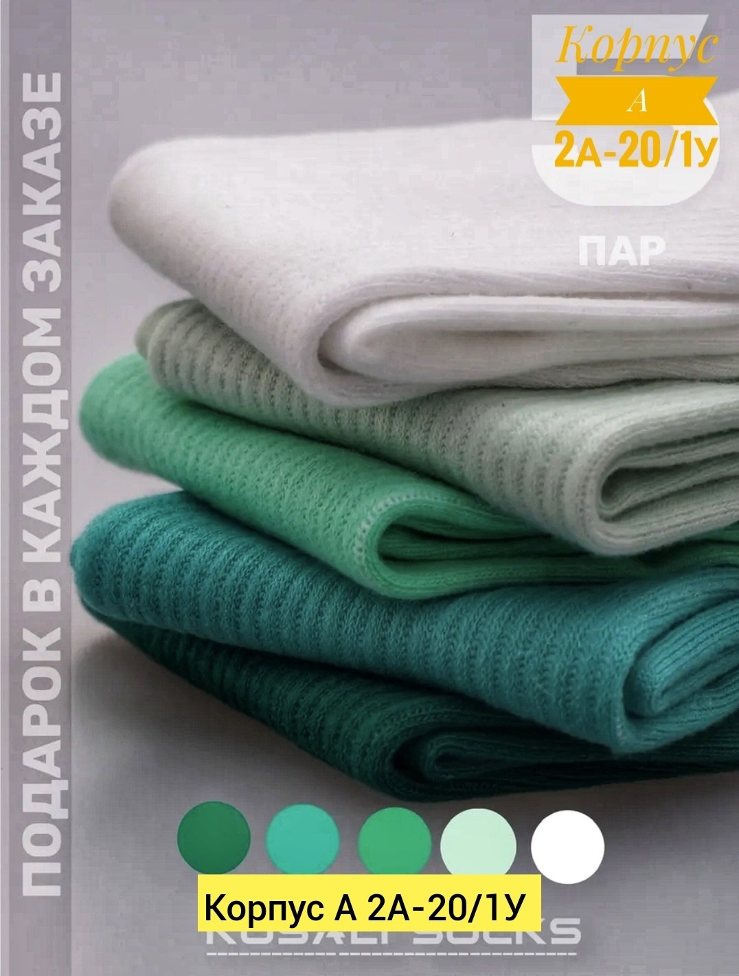 носки женские,носки женские 10 пар,комплект носки женские,носки женские набор,носочки женские