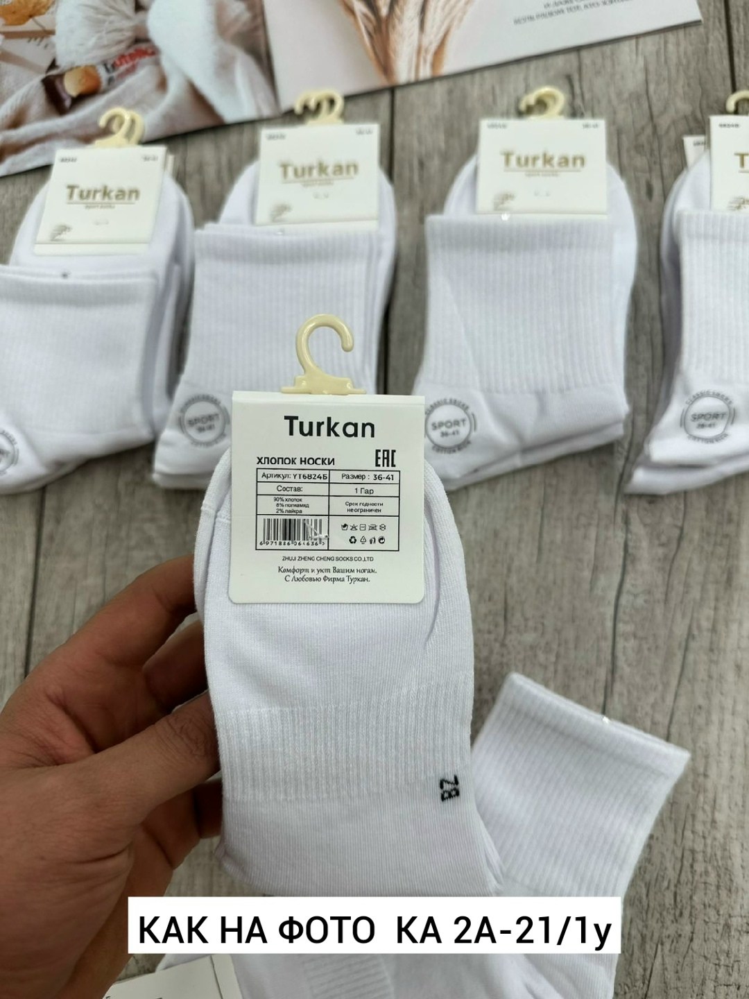 носки женские turkan,носки turkan женские 10 пар,женские носки turkan укороченные,носки turkan,комплект носки женские