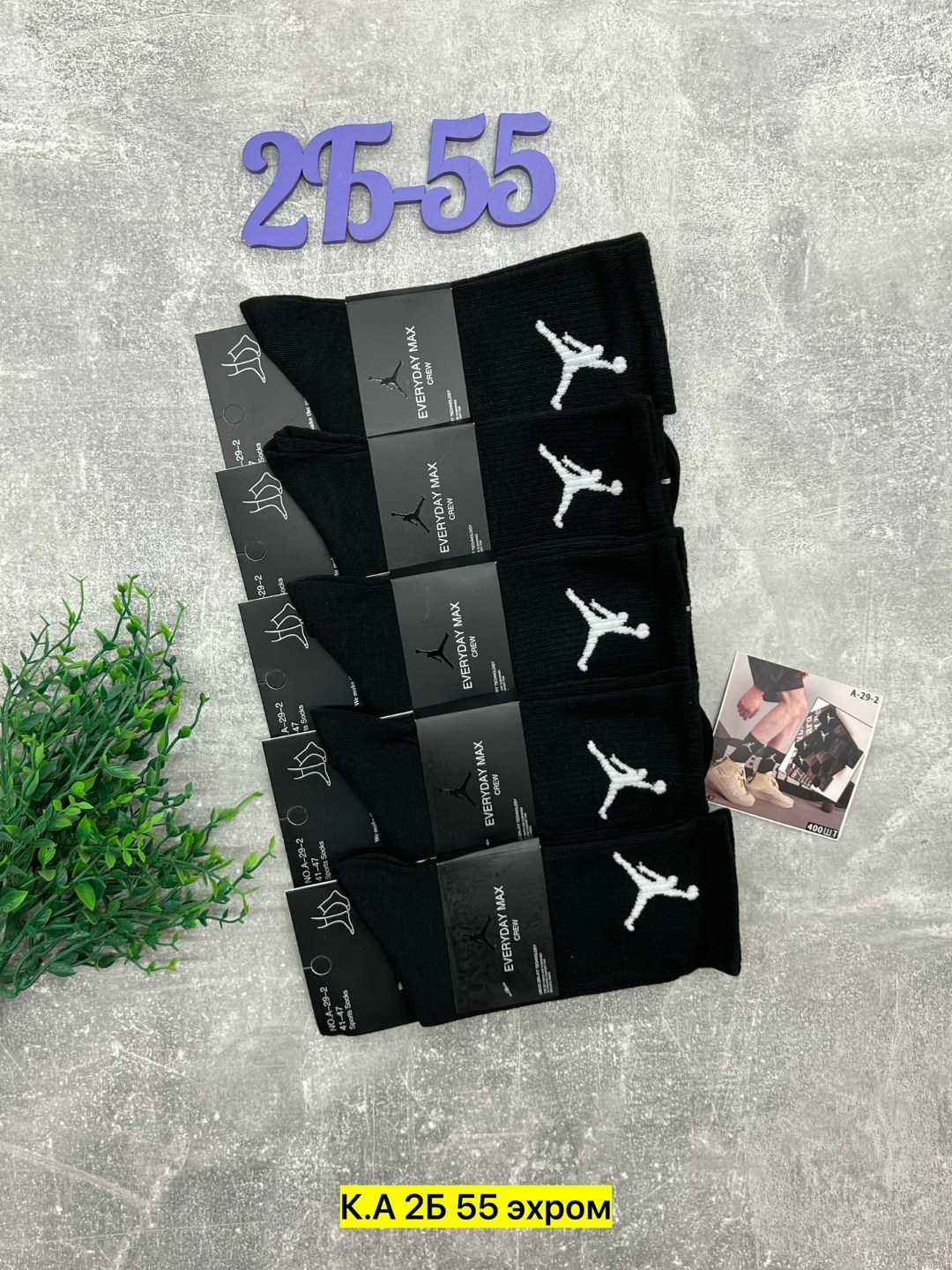 мужские носки,носки джордан,jordan носки,носки мужские nike,комплект носки мужские