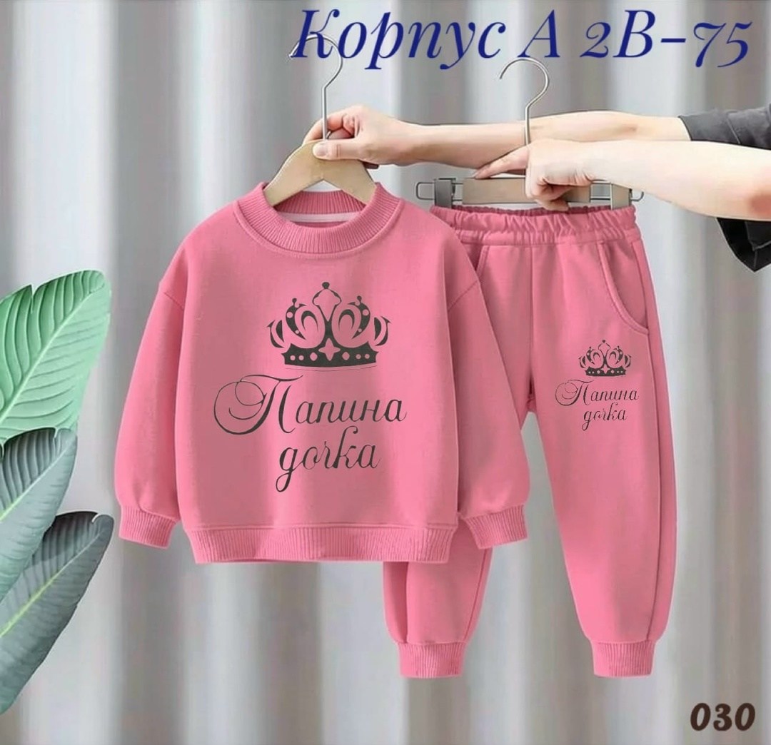 комплект одежды для мальчика,костюм детский,спортивный костюм детский,детские спортивные костюмы,костюм для девочек