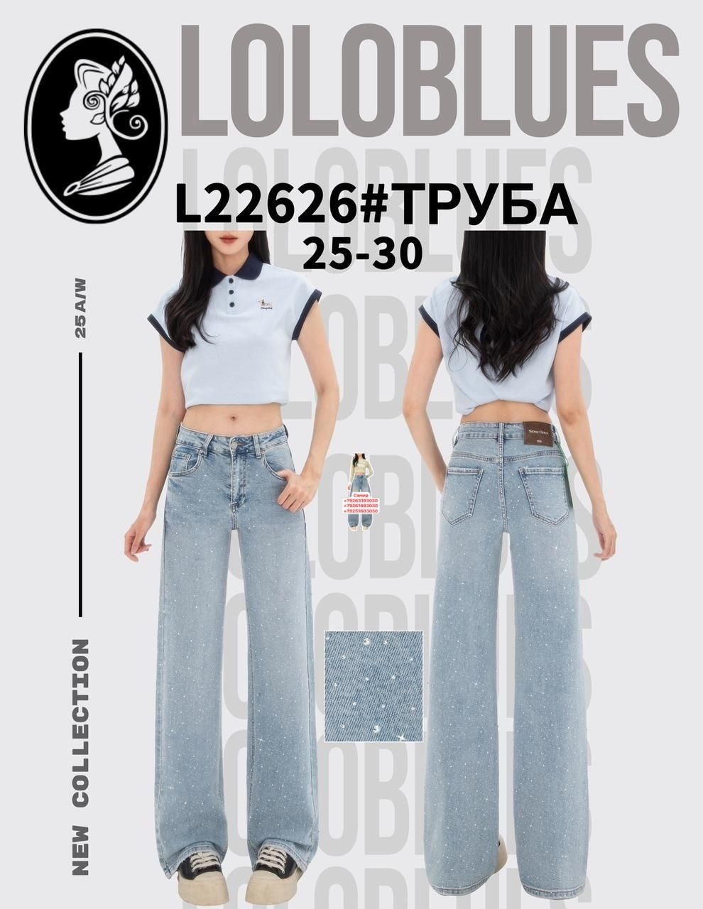 джинсы широкие,джинсы труба,джинсы трубы женские,джинсы женские,джинсы трубы для беременных