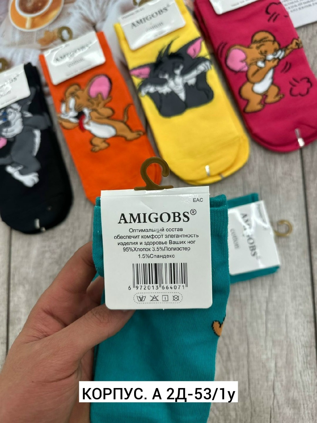 комплект носки женские,женские носки,носки amigobs,носки женские том и джерри,носки комплект