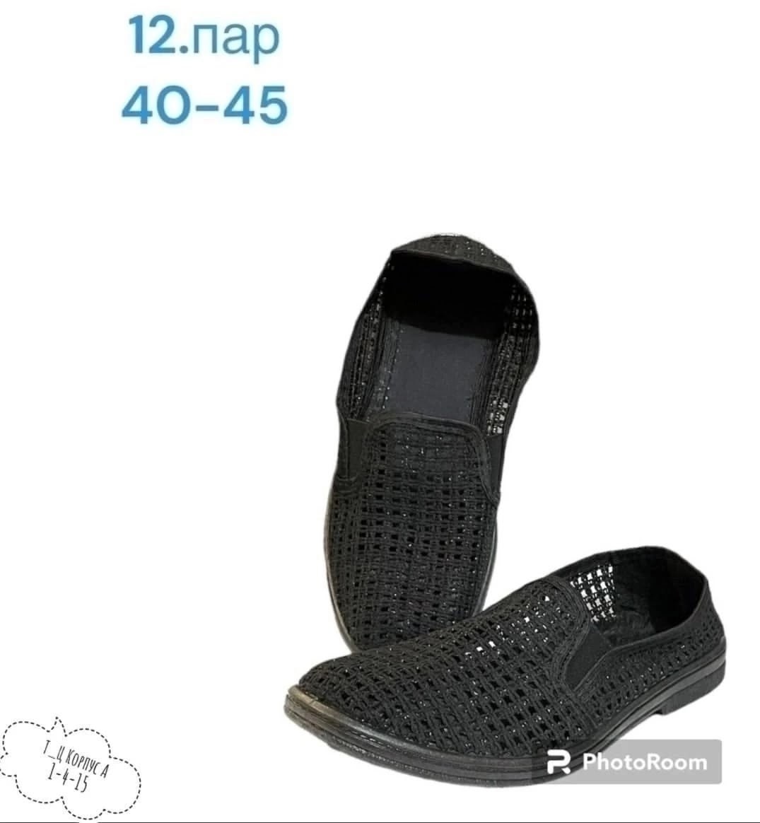 летние мужские тапочки в сеточку,слипоны мужские летние сетчатые,тапочки мужские из сетки,мокасины в сеточку мужские,