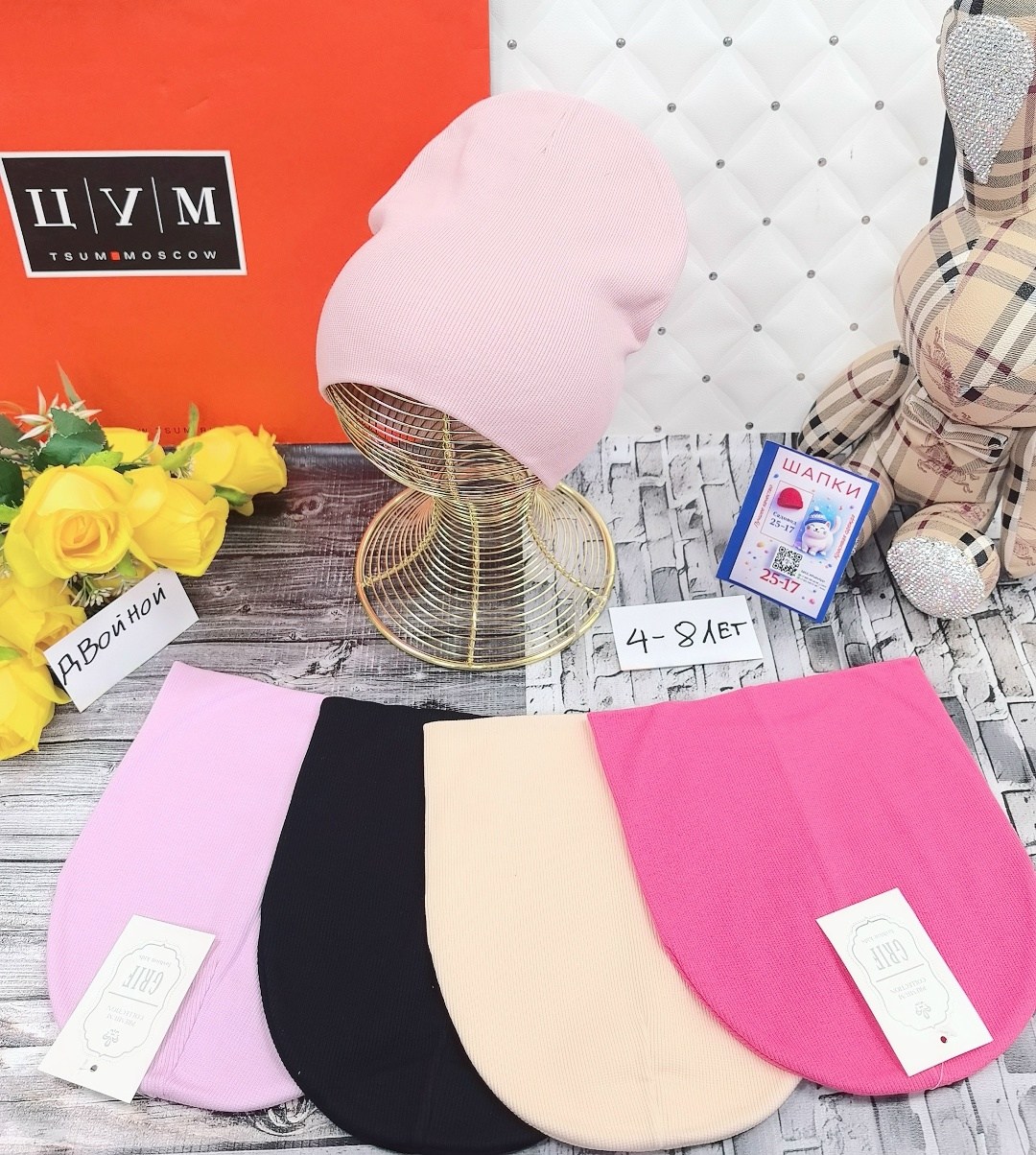 шапка для девочек,детские шапки ,шапка для детей,детская шапка,шапка трикотажная