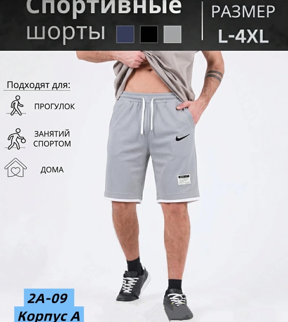 шорты мужские nike,шорты мужские спортивные,мужские спортивные шорты nike,шорты мужские,спортивные шорты