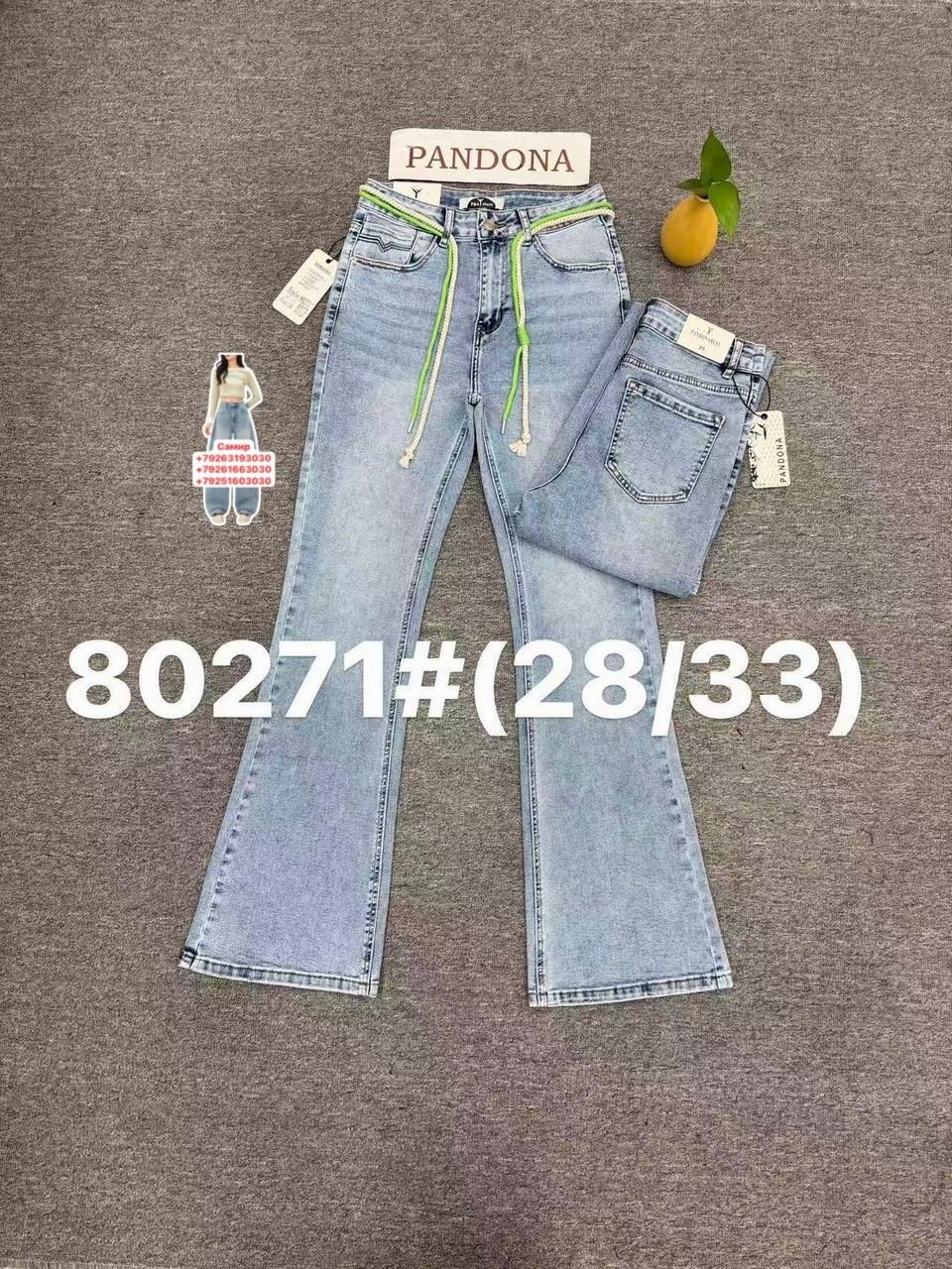 женские джинсы,джинсы широкие,стильные джинсы,модные джинсы,джинсы женские широкие