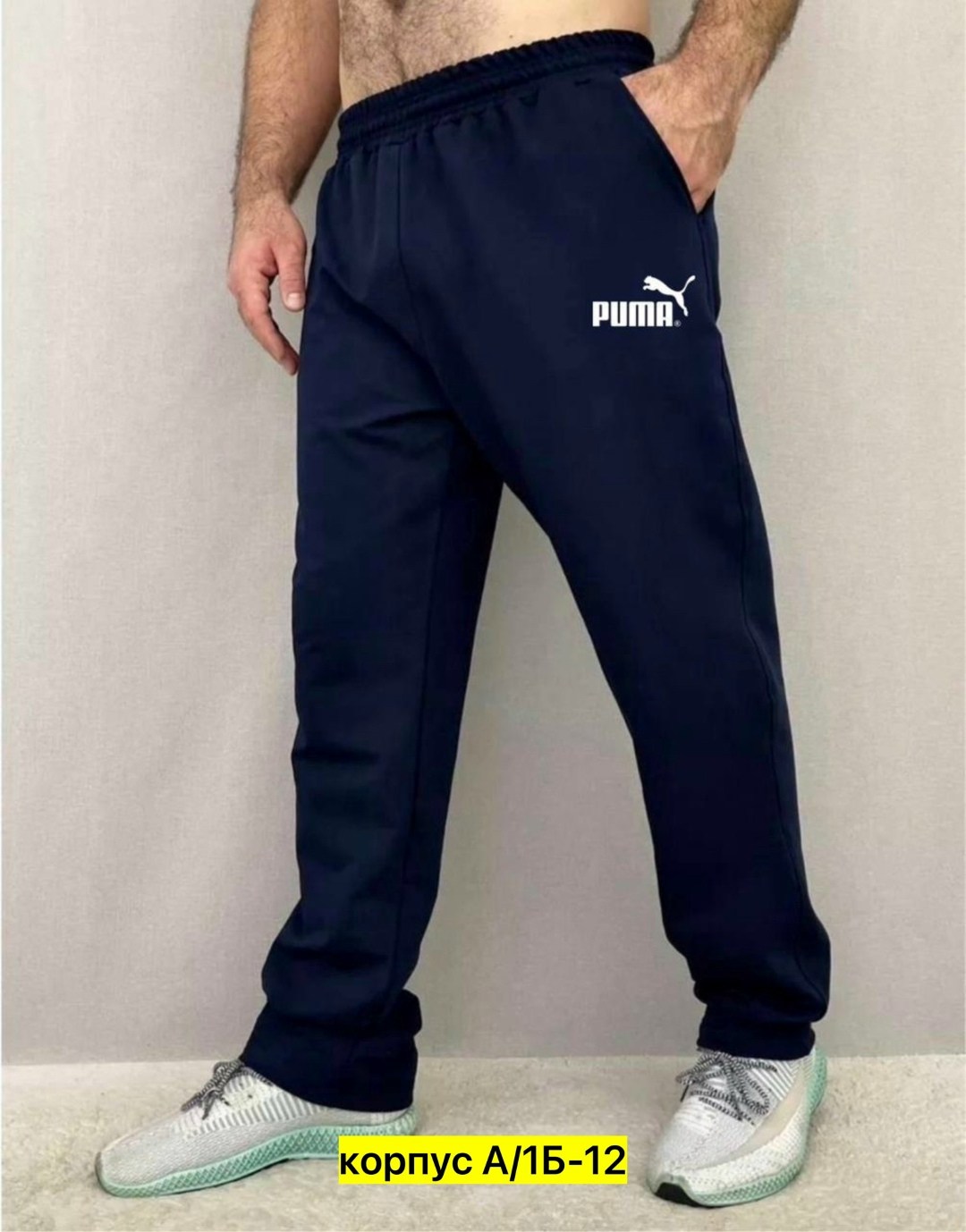 штаны спортивные мужские,брюки спортивные мужские,мужские спортивные брюки puma,тренировочные штаны спортивные,спортивные брюки пума
