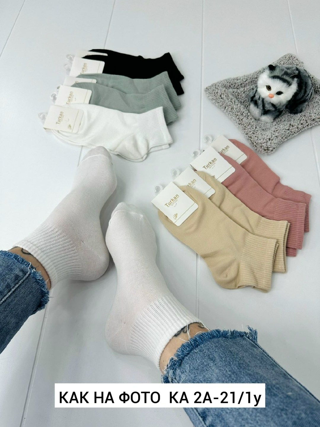 носки женские turkan,женские носки turkan укороченные,носки turkan женские 10 пар,turkan носки,носки женские