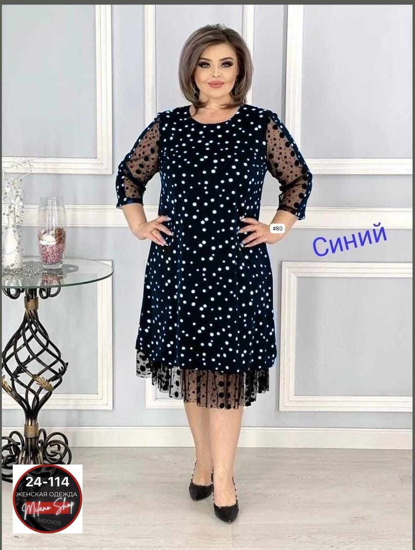 женское праздничное платье больших размеров,платье больших размеров,платье женское,платье женское больших размеров,нарядное платье
