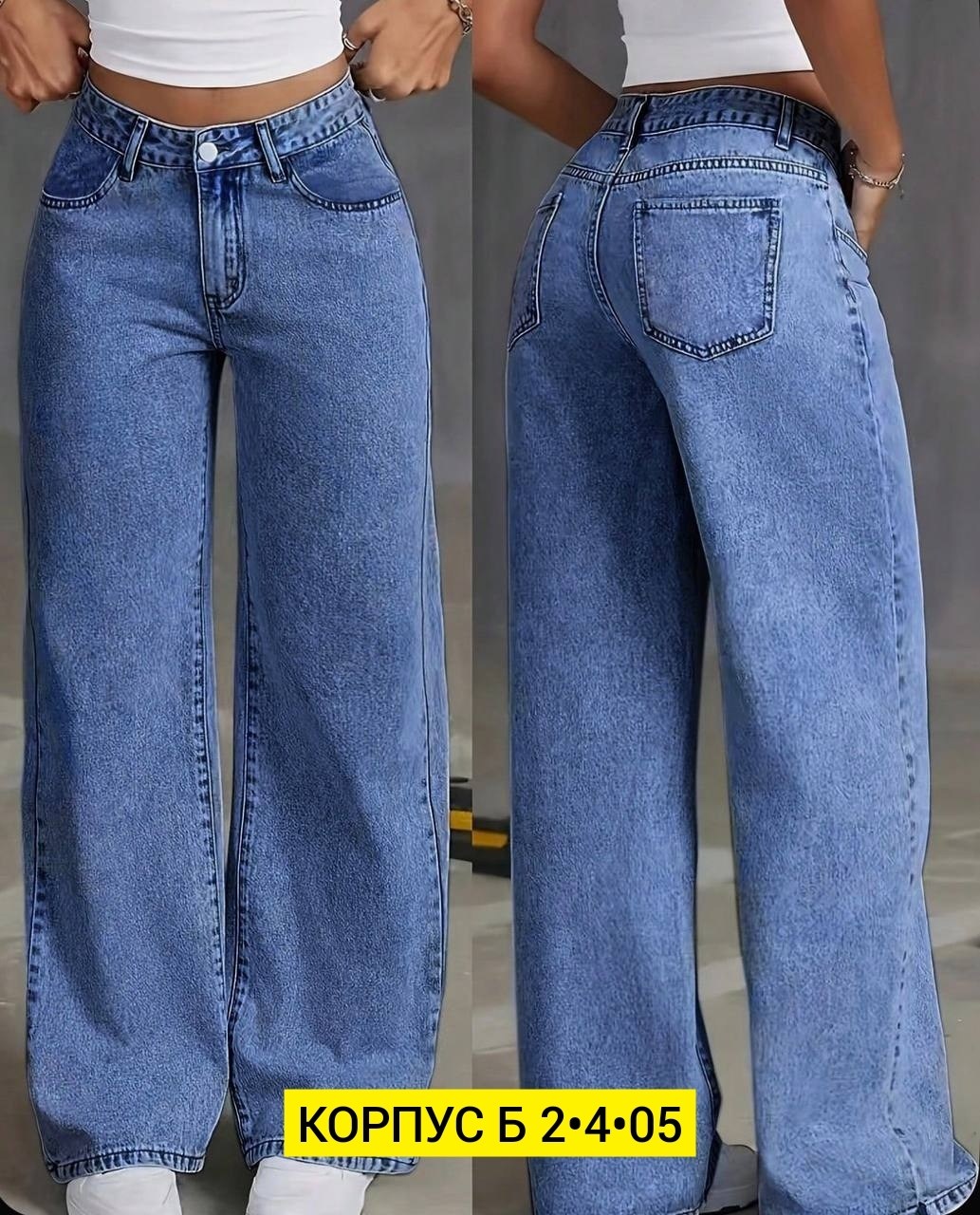 широкие джинсы женские,джинсы широкие,джинсы женские,женские джинсы с высокой посадкой,джинсы брюки