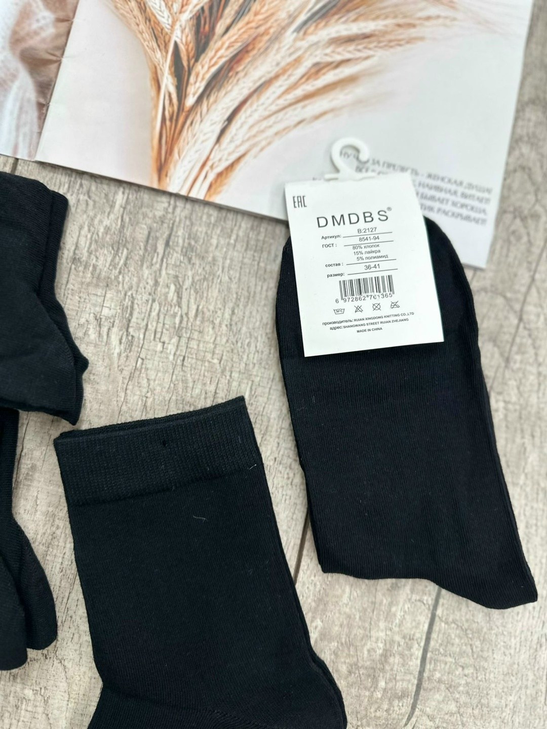 носки мужские,носки мужские набор,носки уют кто производитель,комплект носки мужские,носки комплект