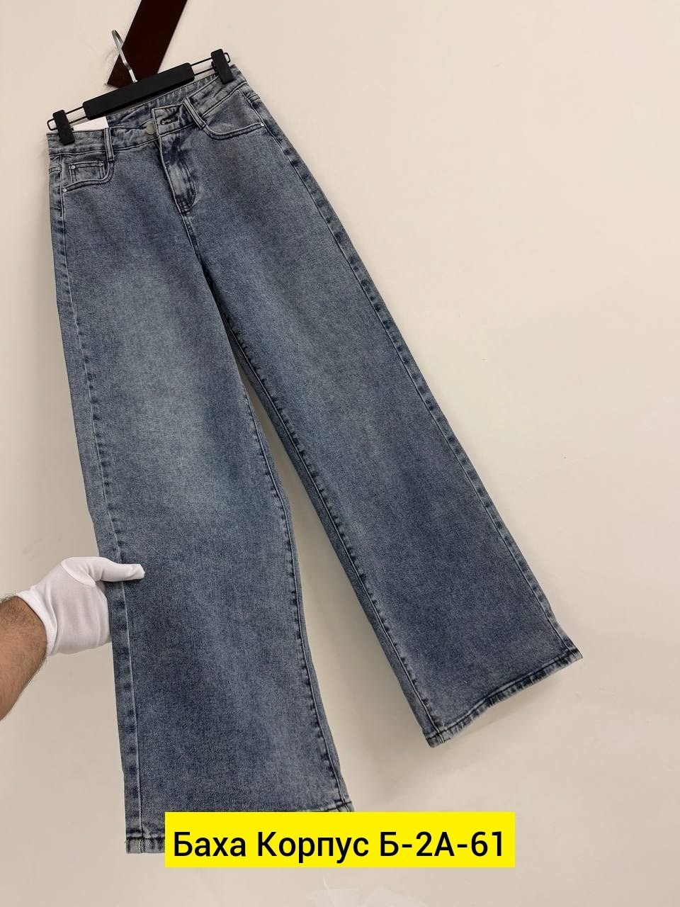 джинсы,джинсы палаццо,джинсы широкие,женские джинсы,джинсы прямые широкие
