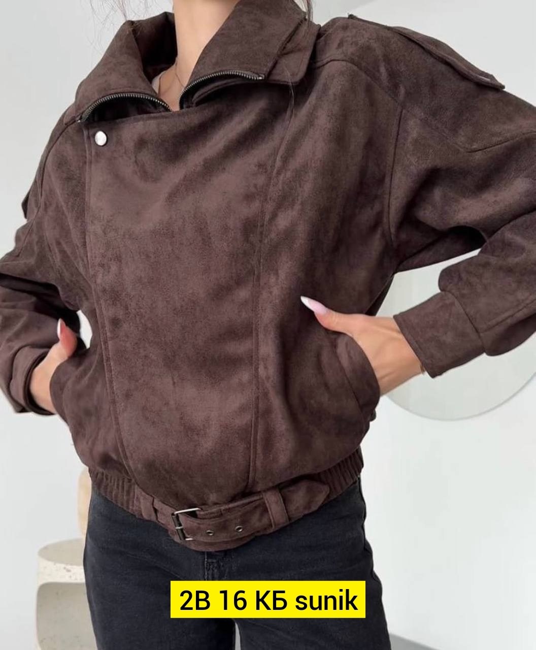 замшевая куртка,куртка женская замшевая,куртка замш,женская весенняя замшевая куртка,женская куртка