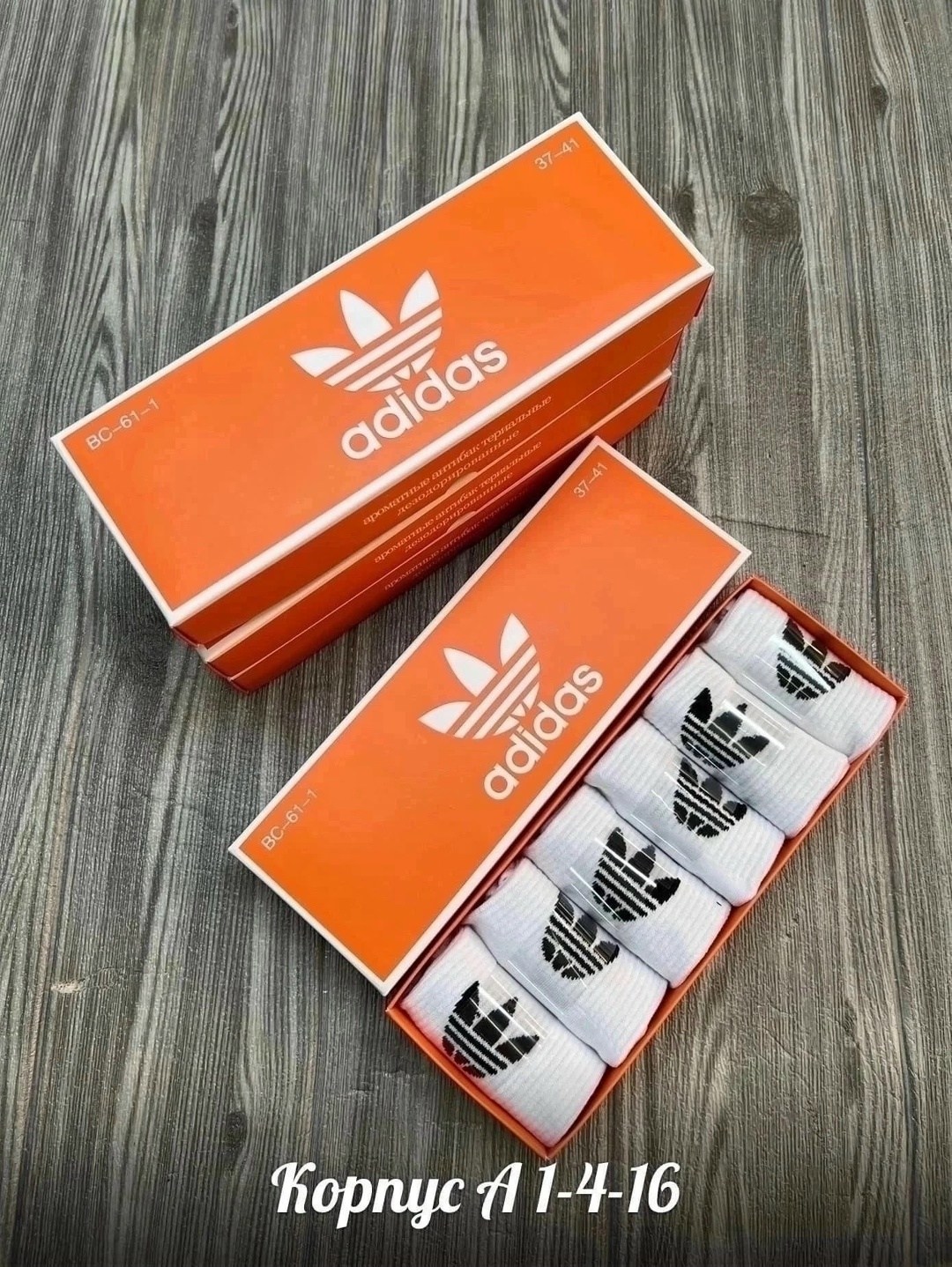 комплект носков адидас,носки мужские,комплект носков,адидас носки,набор носки