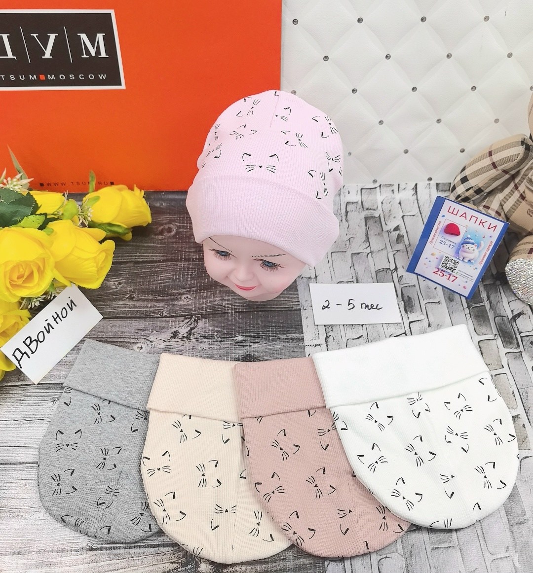 шапка для детей,детские шапки ,шапка трикотажная,детская шапка,шапка для девочек