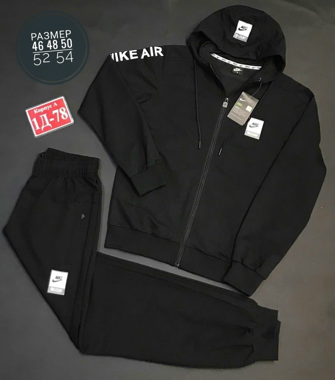 спортивный костюм nike,спортивный костюм мужской nike,спортивный костюм на флисе nike,костюм nike,спортивные костюмы найк