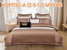 Постельное белье