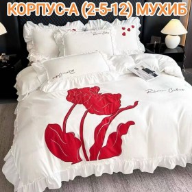 Постельное белье