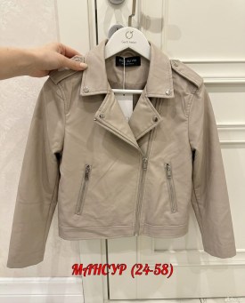 Верхняя одежда