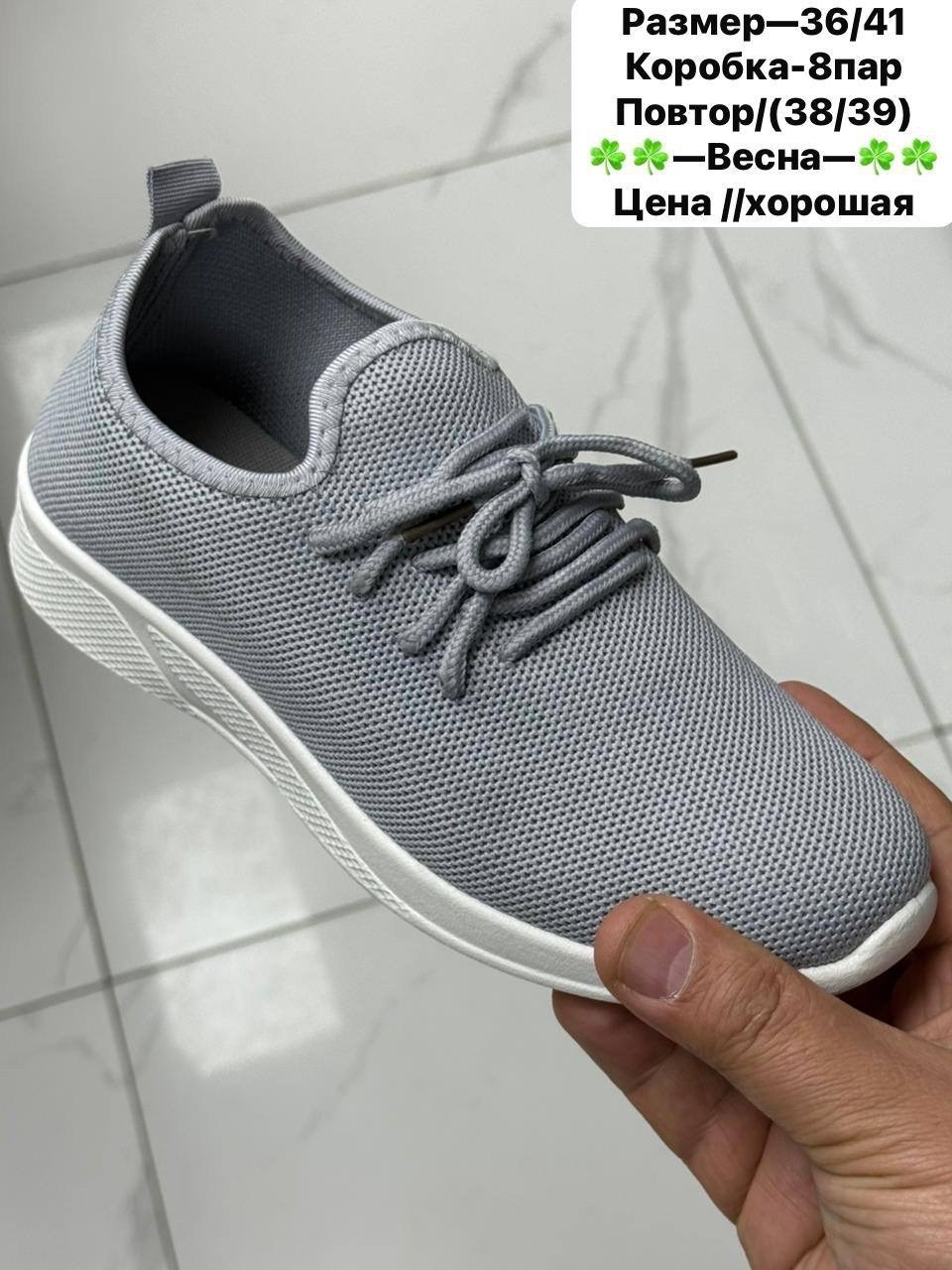 ,кроссовки женскиe,обуви,спортивная ,женская