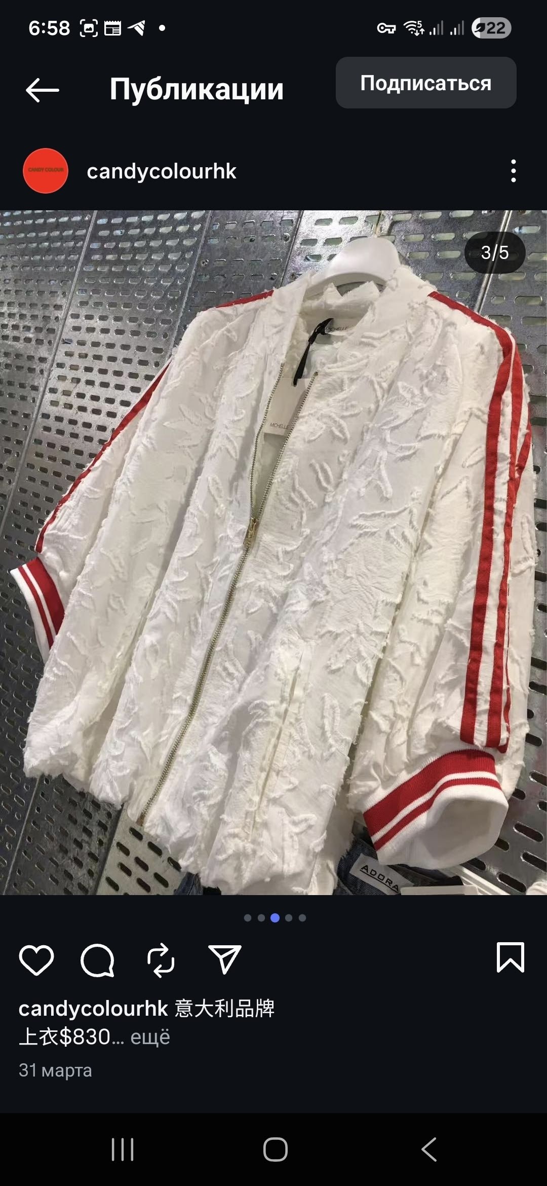 бомбер из кружева,бомбер кружевной женский,повседневная куртка,кружевной бомбер