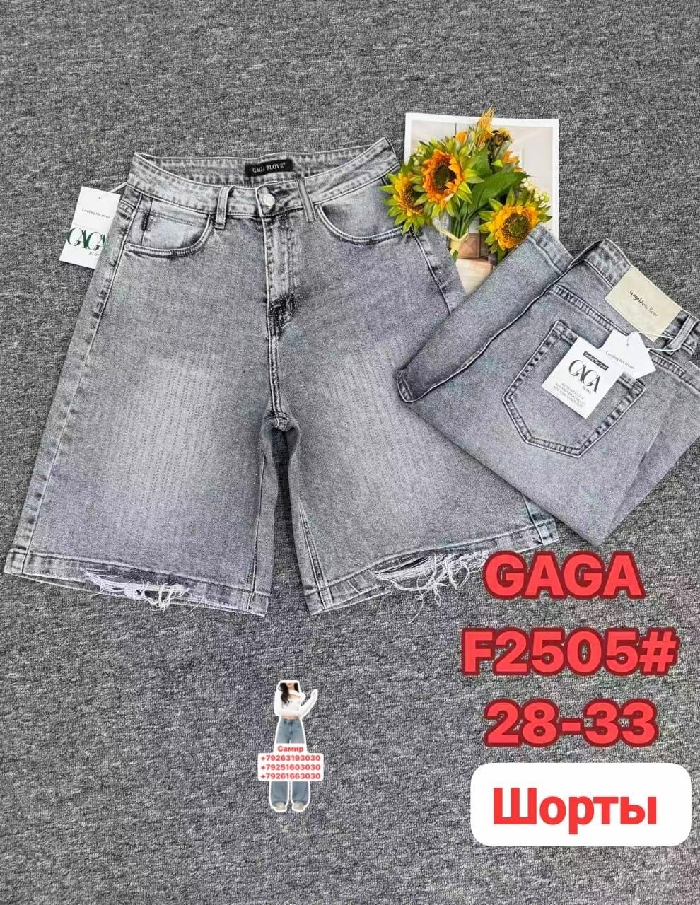 джинсовые шорты,шорты джинсовые женские,джинсовые шорты бермуды,шорты бриджи,женские шорты