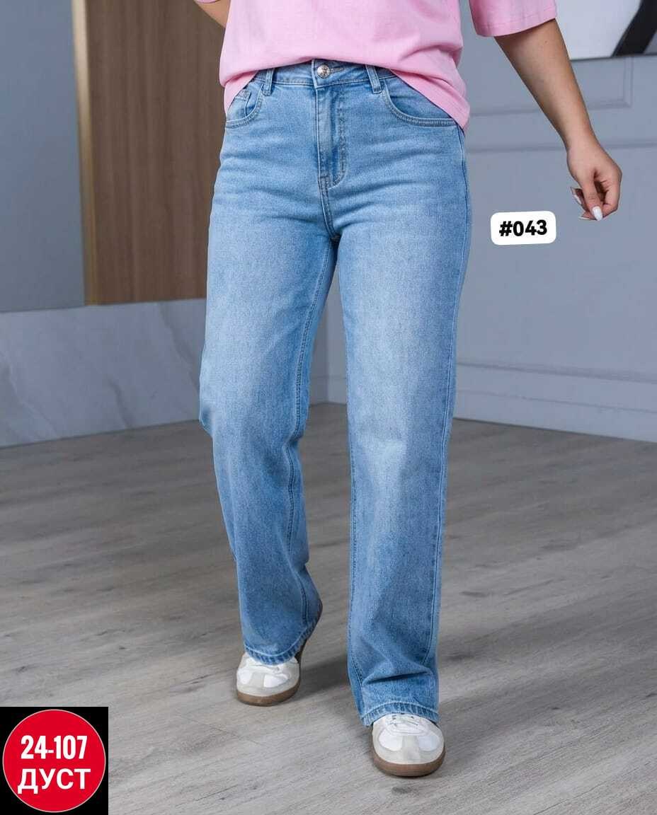 мужские джинсы,джинсы мужские прямые,джинсы брюки,джинсы мужские классические,джинсы зауженные