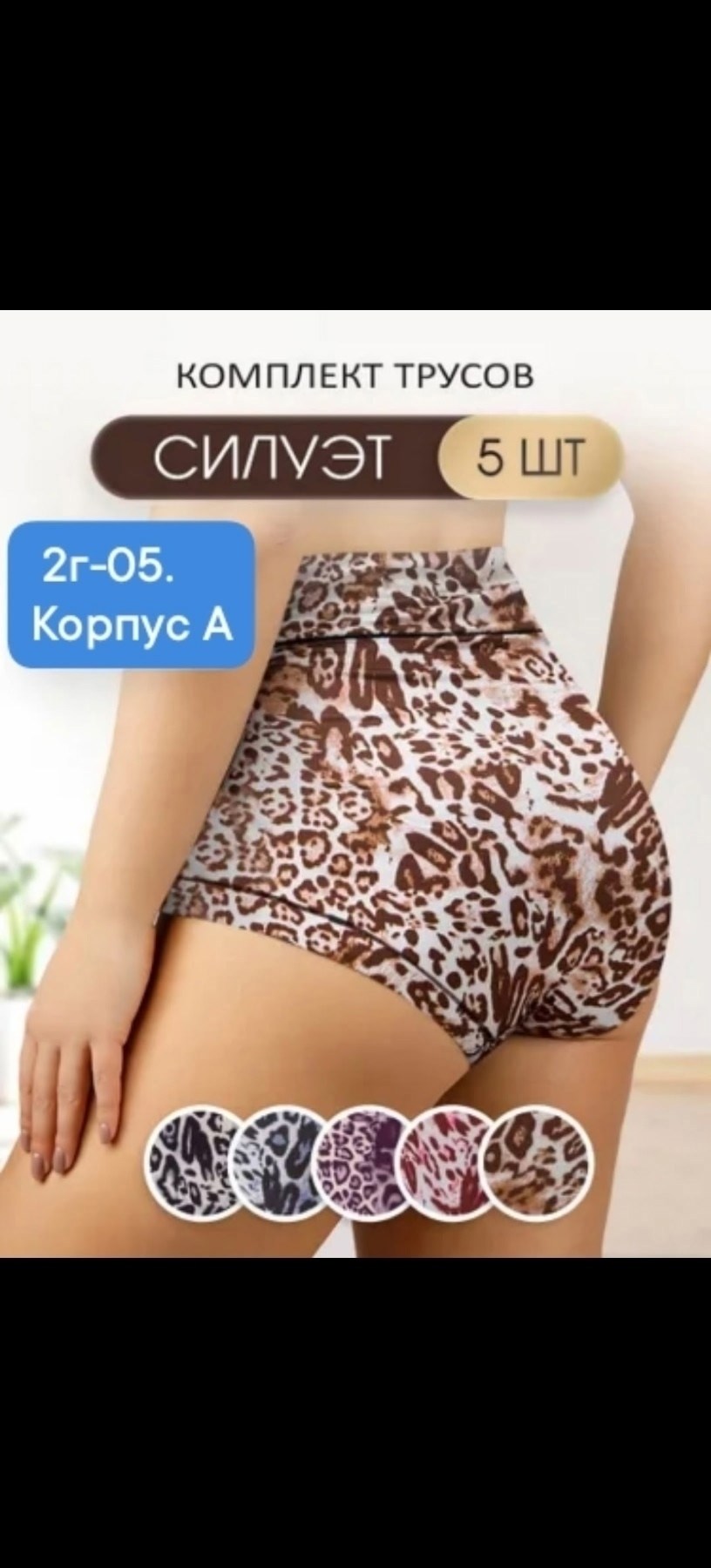 трусы утягивающие с высокой посадкой winway store,трусы утягивающее с высокой посадкой,белье женское,бесшовные трусы слипы высокие bellissima,женское нижнее белье