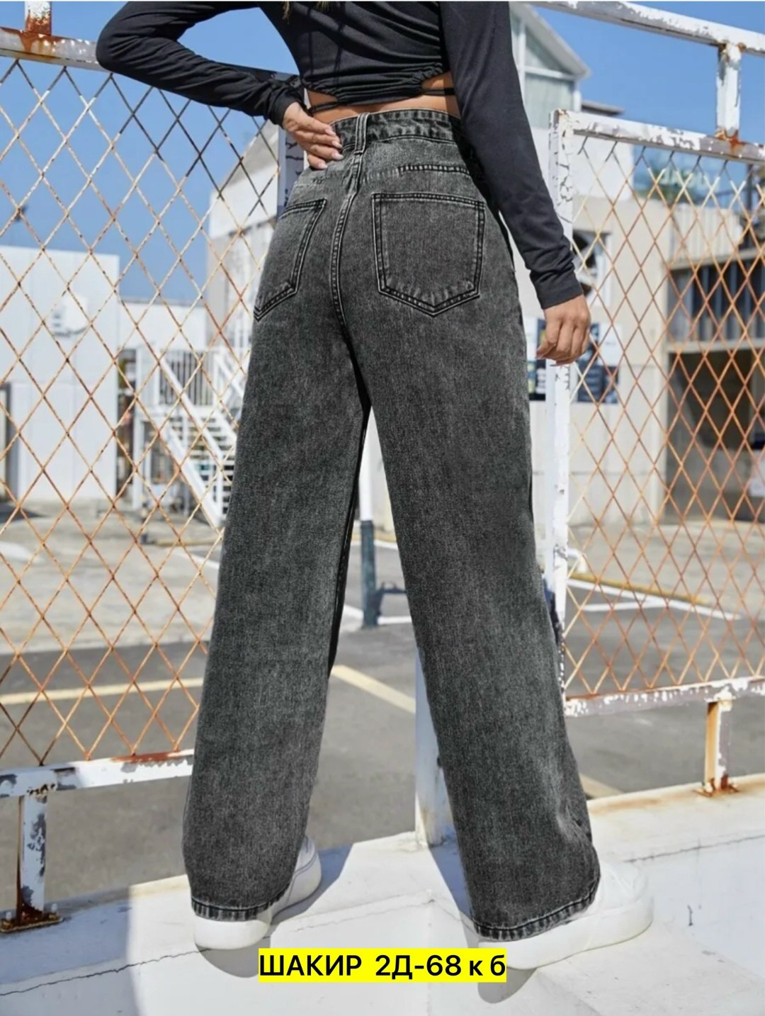 джинсы трубы женские,джинсы женские широкие,джинсы широкие прямые трубы,модные джинсы,джинсы женские