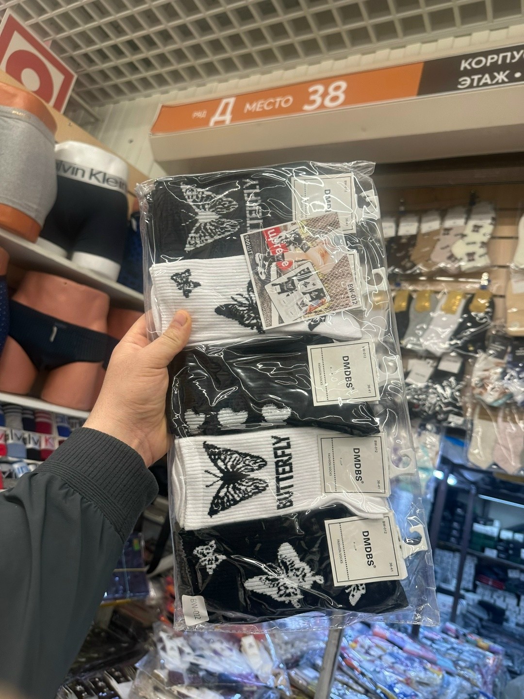 носки с бабочками,модные носки,носки с принтом бабочки,носки женские хлопковые,носки женские с принтами