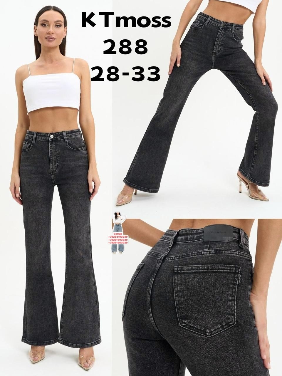 джинсы клеш женские,женские джинсы,джинсы клеш,джинсы женские клеш с высокой посадкой,джинсы клеш от колена