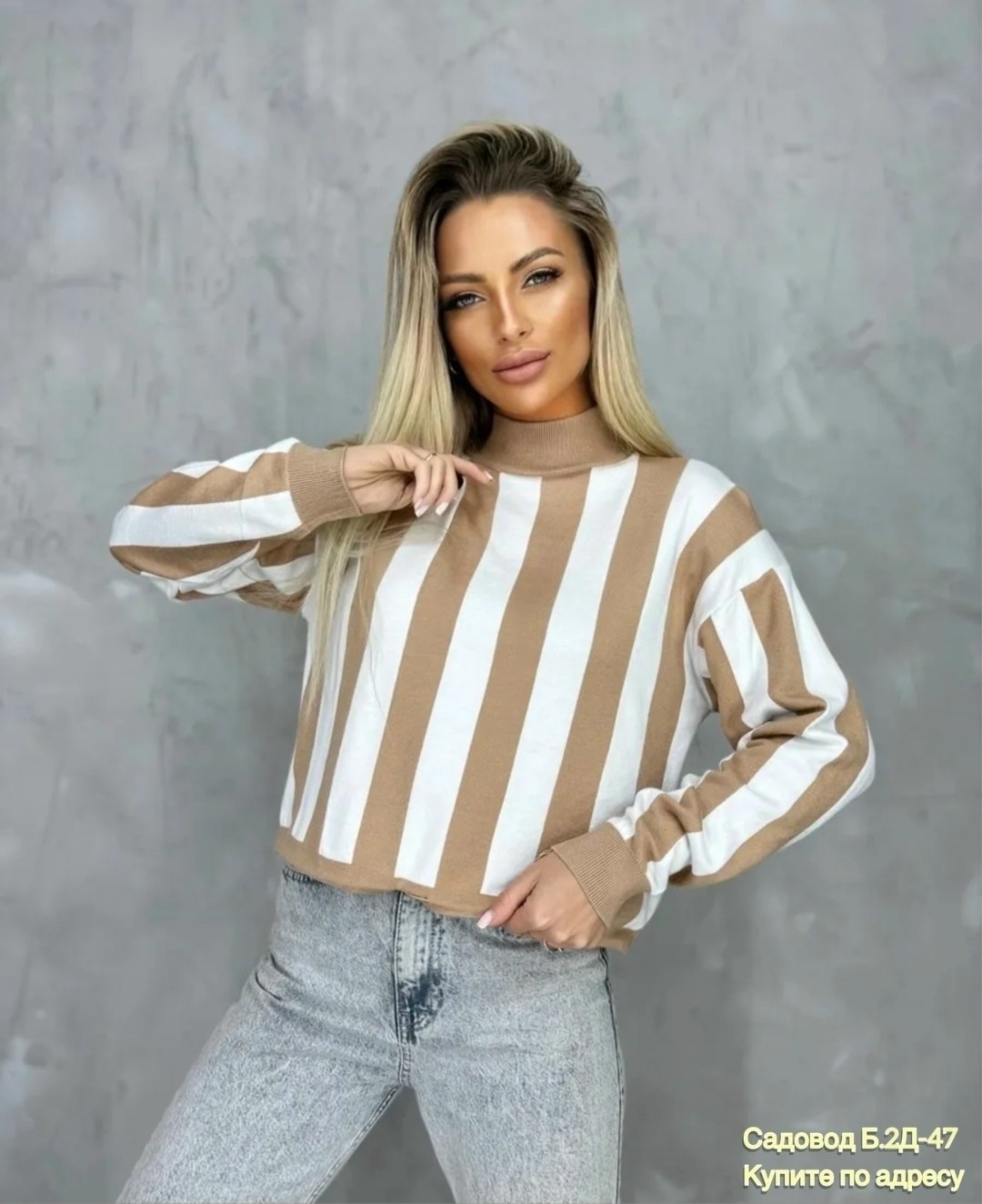 свитер в полоску,свитер модный,женская кофта,кофта женская свитер,стильный свитер