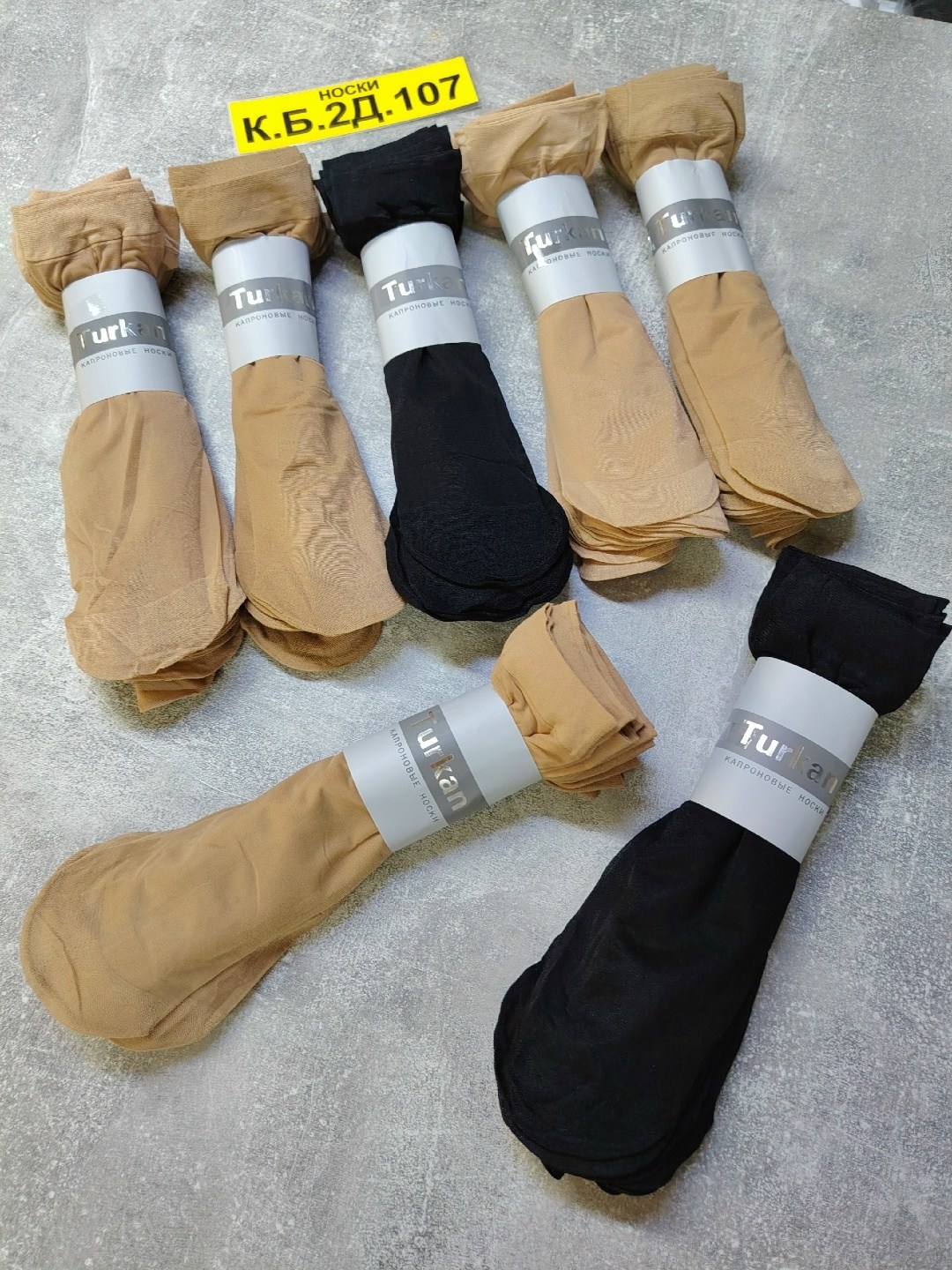 носки капроновые женские в упаковке,носки капроновые женские,носки капроновые,капроновые носки в упаковке,носки женские