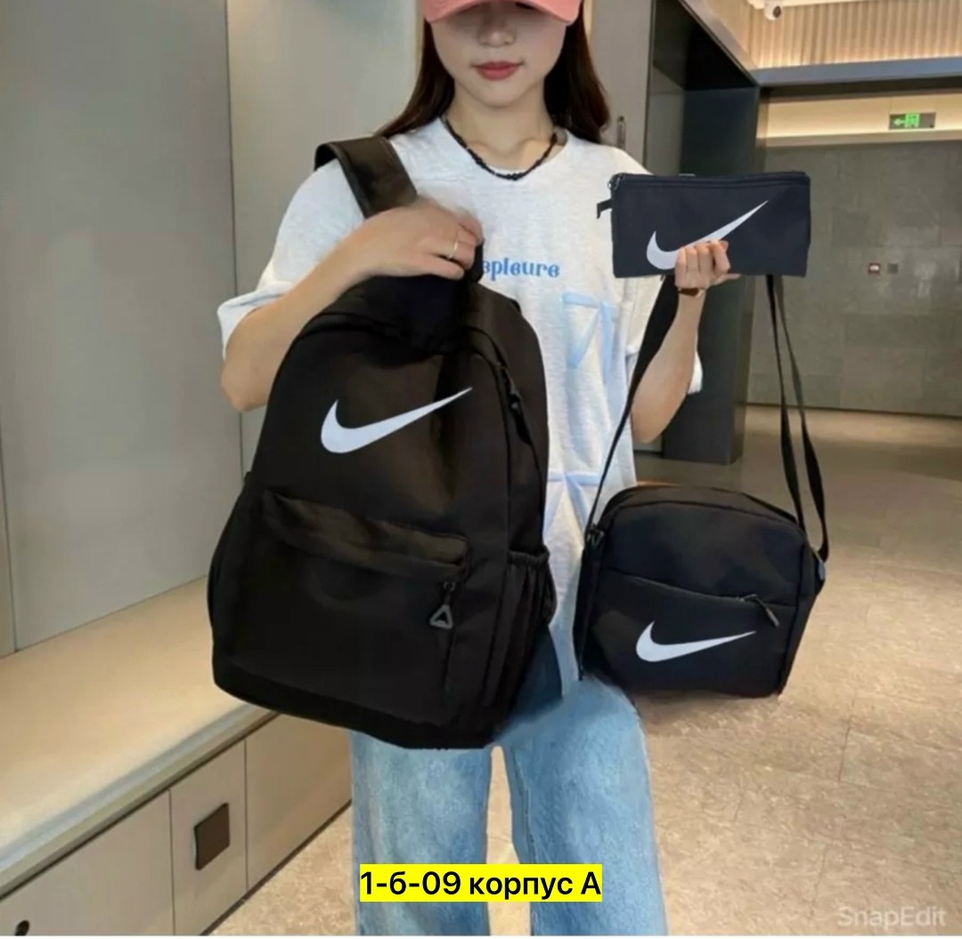 набор с рюкзаком,рюкзаки спортивные,рюкзак найк мужской черный школьный,рюкзак,рюкзак найк черный