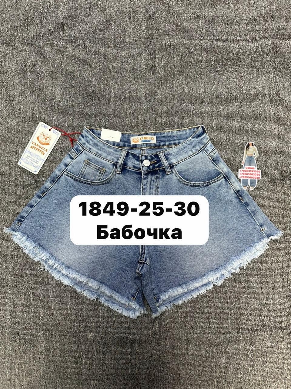шорты женские,джинсовые шорты женские,джинсовые шорты,шорты бриджи,шорты
